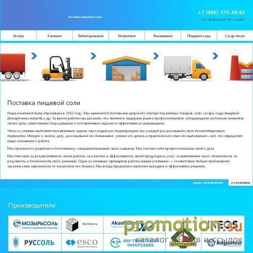 Архивное изображение: Поставщик сахара EuroTrustExpo