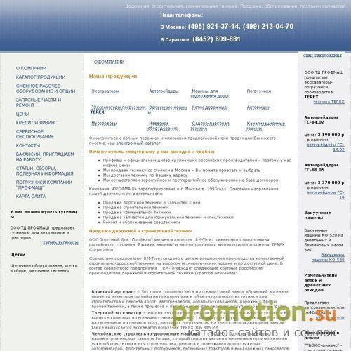 Логотип продажа спецтехники, самосвал, бензовоз