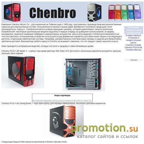 Логотип Chenbro Micom: компьютеры, компьютерные корпуса