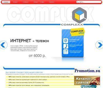 Архивное изображение: Выгодная телефонная связь