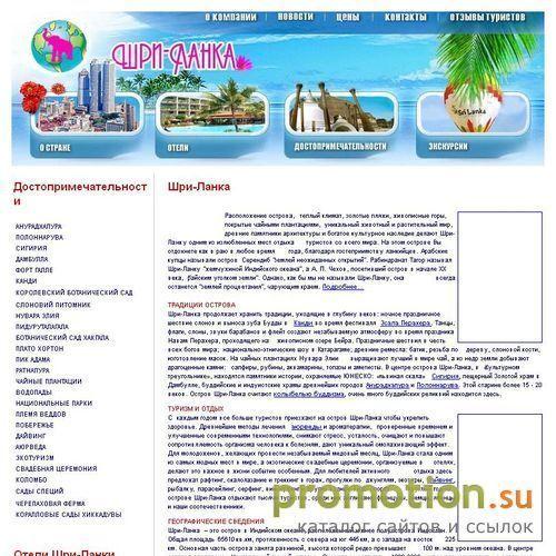 Архивное изображение: Шри-Ланка