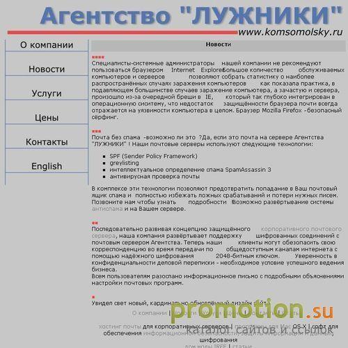 Архивное изображение: ООО "Агентство "Лужники"