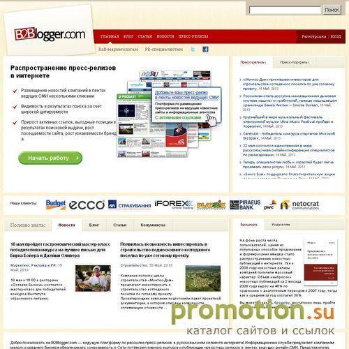 Архивное изображение: Блог по промышленному (b2b) маркетингу