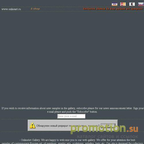 Архивное изображение: Художественная галерея OnlineArt