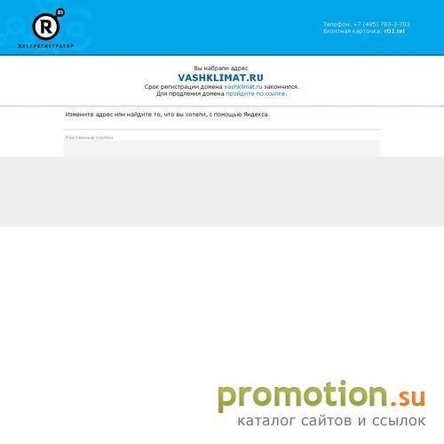 Архивное изображение: Конфиционеры, тепловые пушки - vashklimat.ru