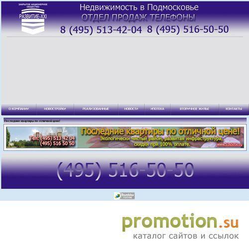 Логотип Новостройки Подмосковья