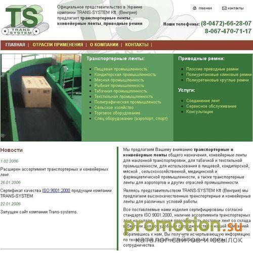 Архивное изображение: Транспортерные ленты ПХВ, конвейерные ленты