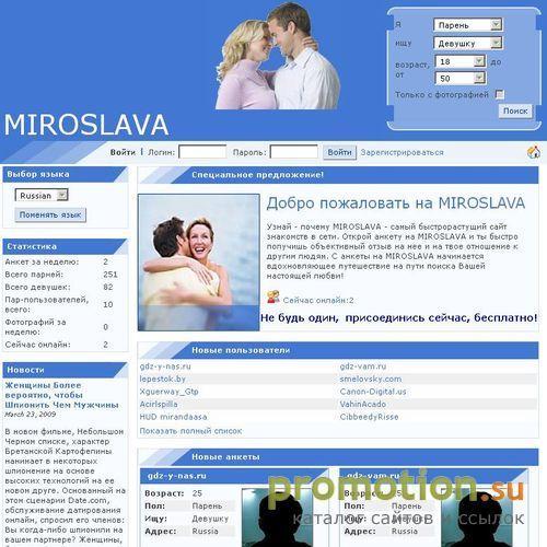Архивное изображение: MIROSLAVA - сайт знакомств