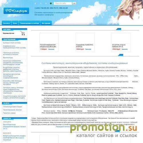 Архивное изображение: Система вентиляции, очистители воздуха, осушители