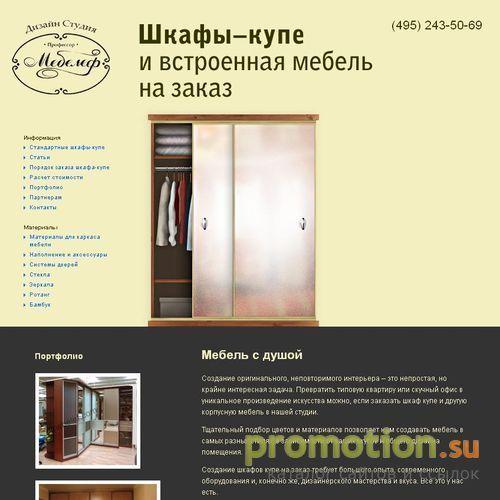 Логотип Мебель на заказ