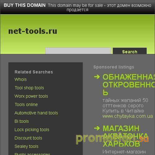 Архивное изображение: ООО Нэт-Тулс : продажа сетевого оборудования