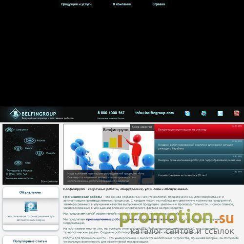 Архивное изображение: Роботы и робототехника, промышленные роботы
