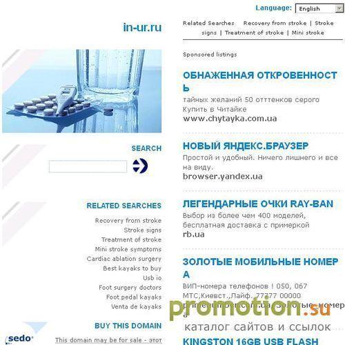 Архивное изображение: In-Ur - юридические услуги