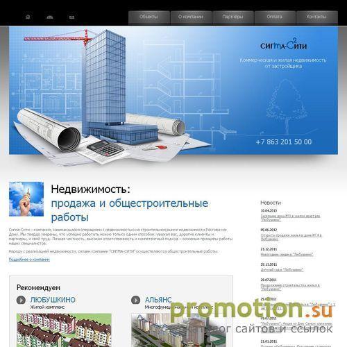 Архивное изображение: Продажа коммерческой недвижимости - Ростов-на-Дон