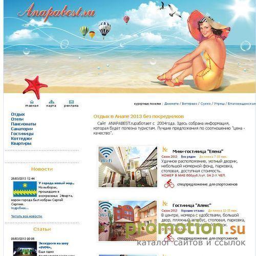 Логотип Anapabest - отдых в Анапе