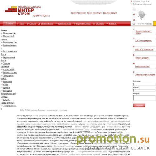 Архивное изображение: Газосиликатные блоки , Силикатный кирпич