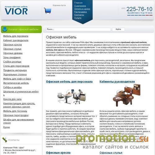 Архивное изображение: Сейфы, Офисные перегородки, Офисная мебель