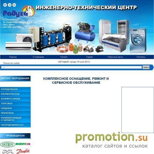 Архивное изображение: Сервисно-торговый центр "Радуга"