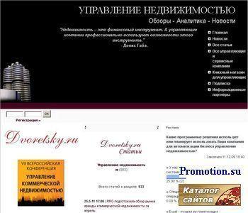 Архивное изображение: Информационный ресурс по управлению недвижимостью