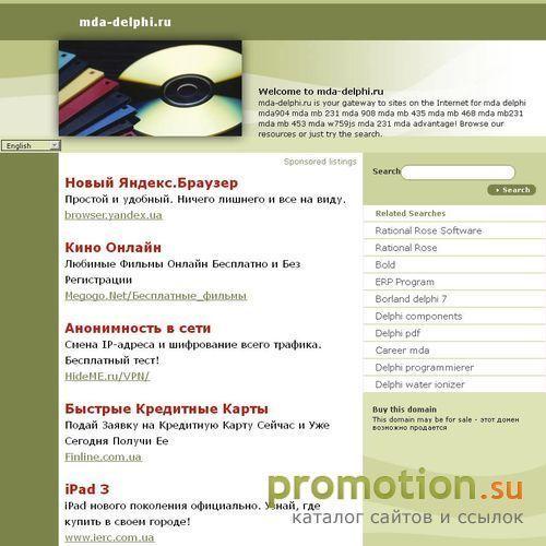 Архивное изображение: MDA по-русски