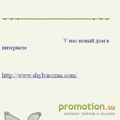 Архивное изображение: Питомник " Шулви Розан"