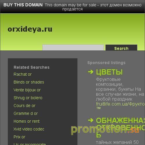 Архивное изображение: orxideya