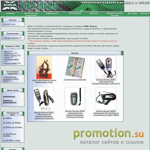 Архивное изображение: Уникальные подарки в розницу и оптом!