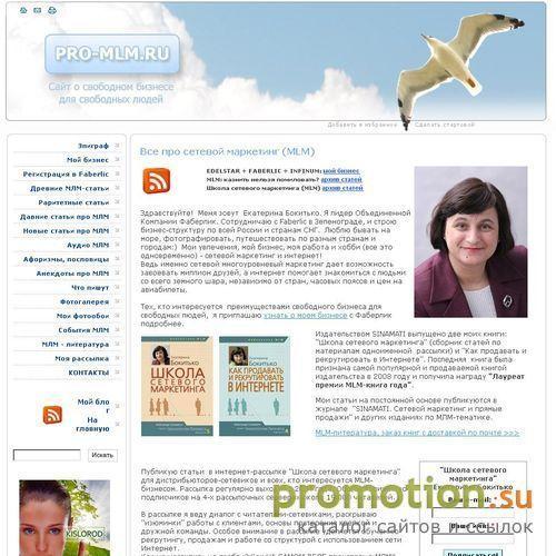 Логотип МЛМ (сетевой маркетинг) в Зеленограде. Edelstar