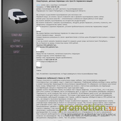 Архивное изображение: www.gruzoperevozki.spb.ru