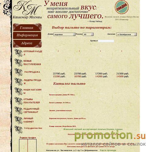 Архивное изображение: Женское пальто,плащи,куртки,ветровки