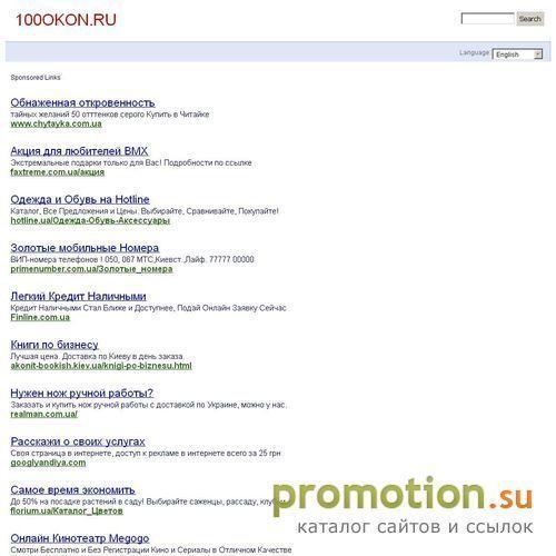 Архивное изображение: Пластиковые окна, стеклопакеты, профили, окна ПВХ