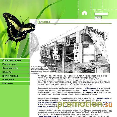 Архивное изображение: Народная типография