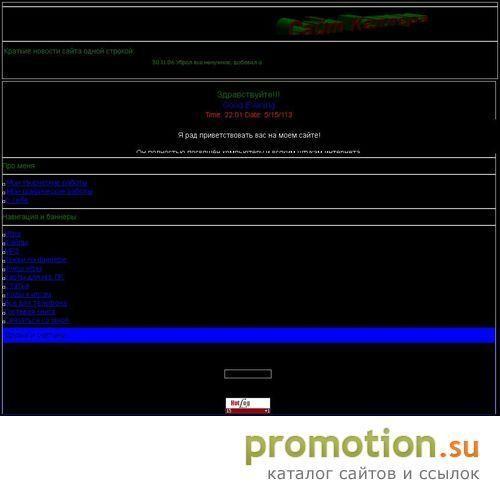 Архивное изображение: Сайт Келлера
