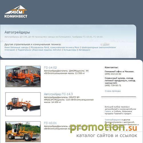 Архивное изображение: Автогрейдеры ДЗ