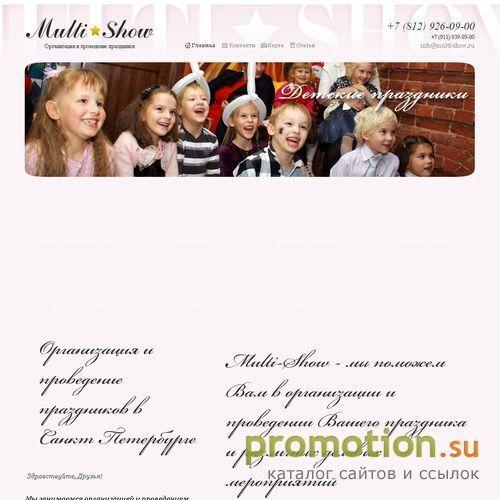 Архивное изображение: организация праздников, корпоративные мероприятия