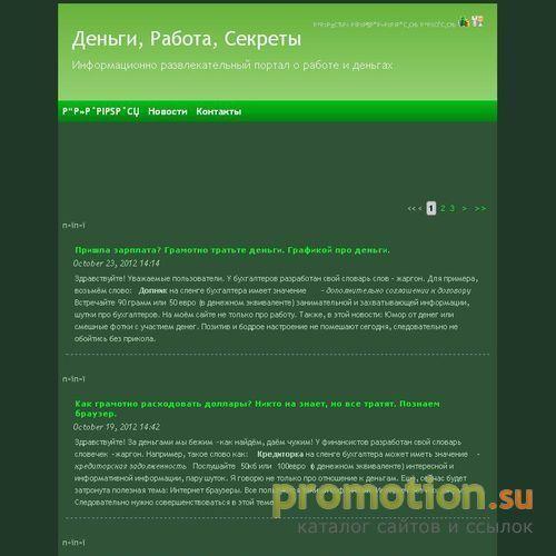 Архивное изображение: Как заработать в интернете лентяю?