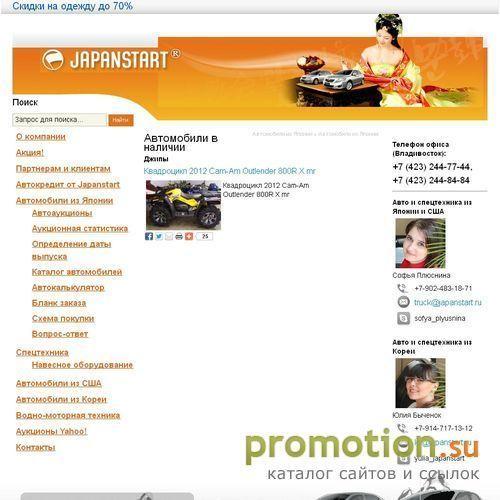 Архивное изображение: Japanstart.ru