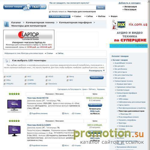 Архивное изображение: мониторы nec. Отзывы, тесты, рейтинг, комментарии