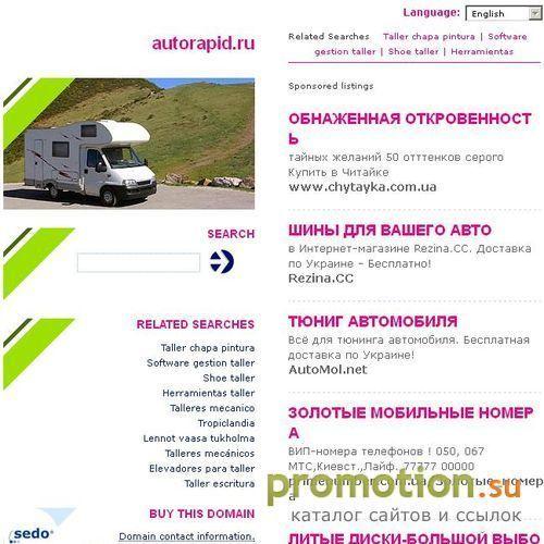 Архивное изображение: Автострада