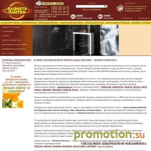 Логотип Планета плитки
