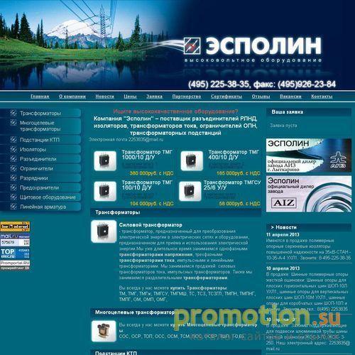 Архивное изображение: ТК Эсполин ООО