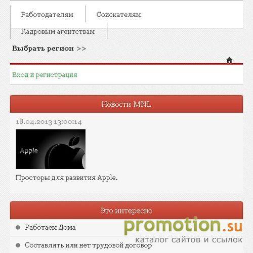 Архивное изображение: MNL.RU - Онлайн кадровое агентство