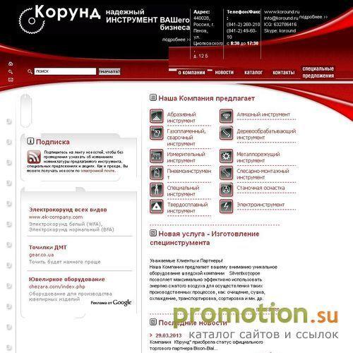 Архивное изображение: ООО «Корунд»