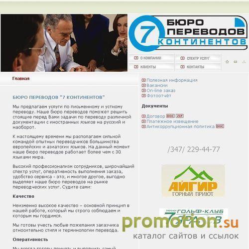 Архивное изображение: Бюро переводов, перевод текста русский английский