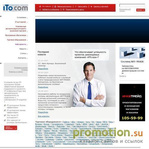 Архивное изображение: Компания SMS-парад. Интерактивные услуги