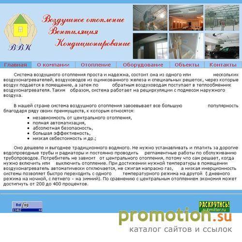 Архивное изображение: Вентиляция, воздушное отопление