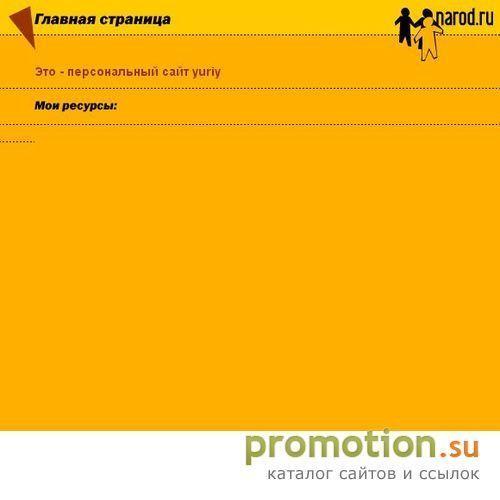 Архивное изображение: Светильники для дома и офиса, Метеостанции