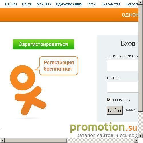 Архивное изображение: Одноклассники.ru