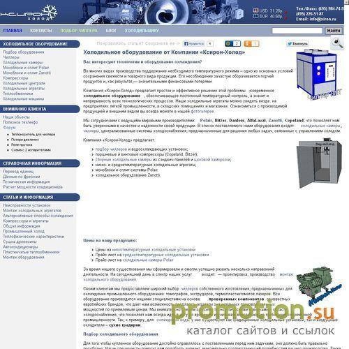 Архивное изображение: Холодильное оборудование