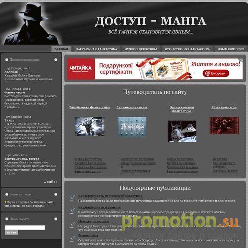 Архивное изображение: [Эксес-Манга.ру]